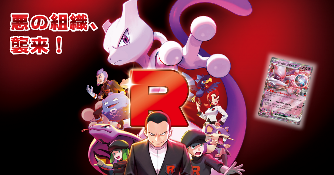 Glory of Team Rocket Pull Rates, Best Cards & Box Value (2026 Guide)