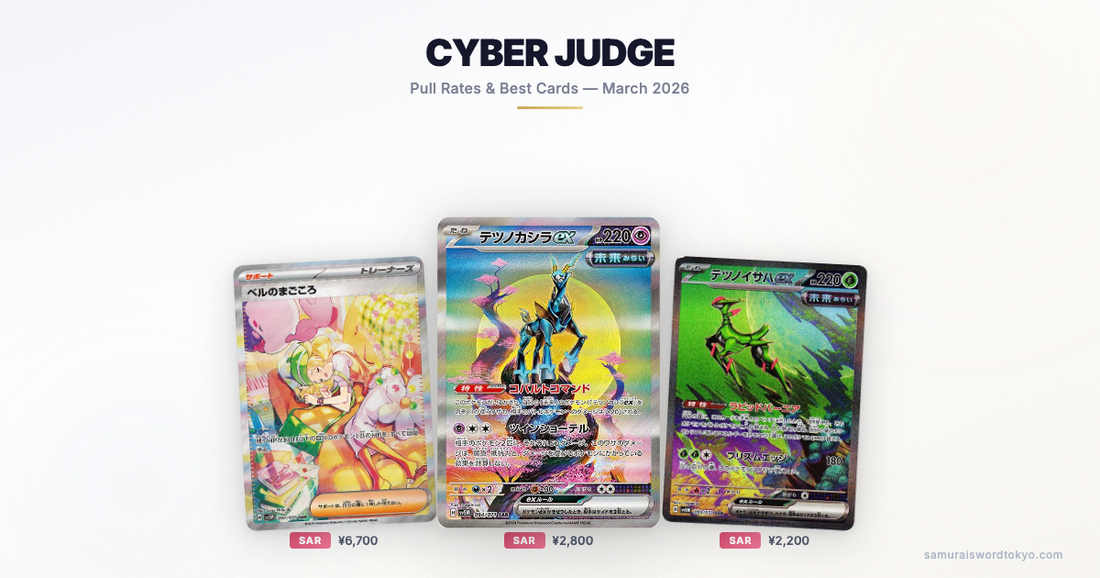 Cyber Judge Pull Rates & Best Cards — SV5m Guide (March 2026)