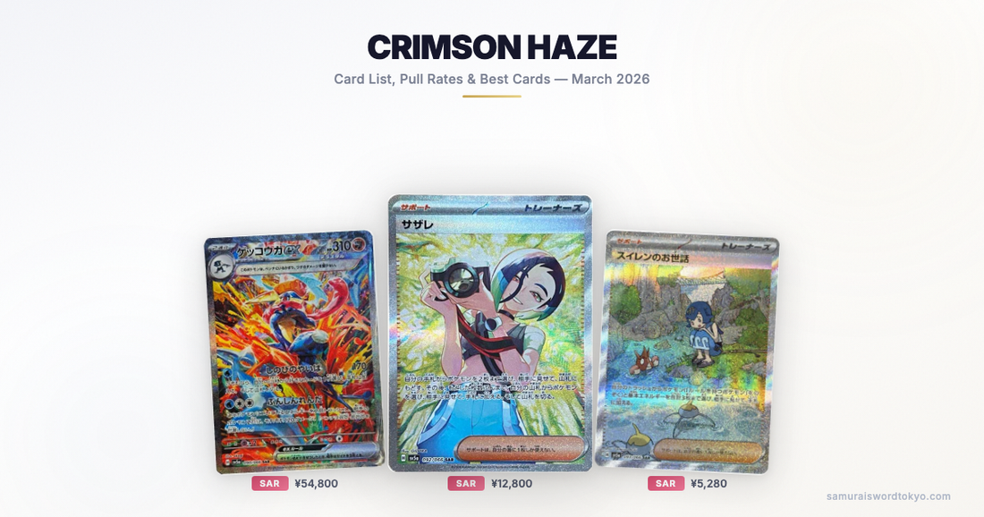 Crimson Haze SV5a Card List Pull Rates Best Cards 2026 Guide