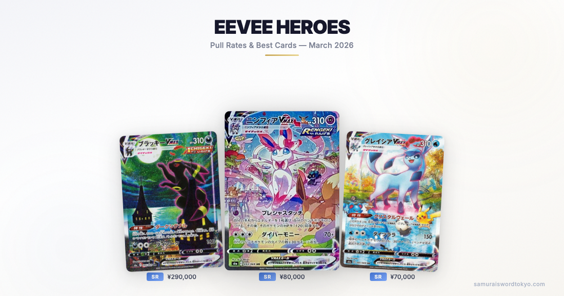 Eevee Heroes Card List, Pull Rates & Best Cards — 2026 Collector's Guide
