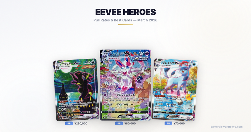 Eevee Heroes Card List, Pull Rates & Best Cards — 2026 Collector's Guide