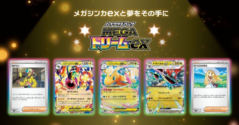 Pokemon TCG MEGA Dream ex booster box featuring Mega Gardevoir ex