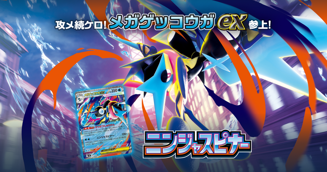 Pokemon TCG Ninja Spinner booster box with Mega Greninja ex