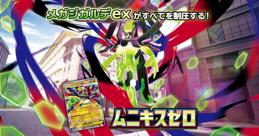 Pokemon TCG Munikis Zero booster box with Mega Zygarde ex