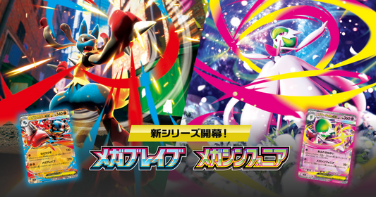 Mega Brave Pull Rates, Best Cards & Box Value (2026 Guide)