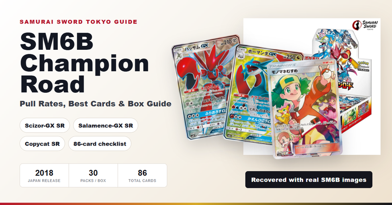 SM6B Champion Road pull rates and best cards guide