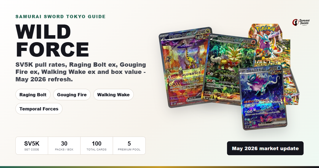 Wild Force pull rates and best cards guide