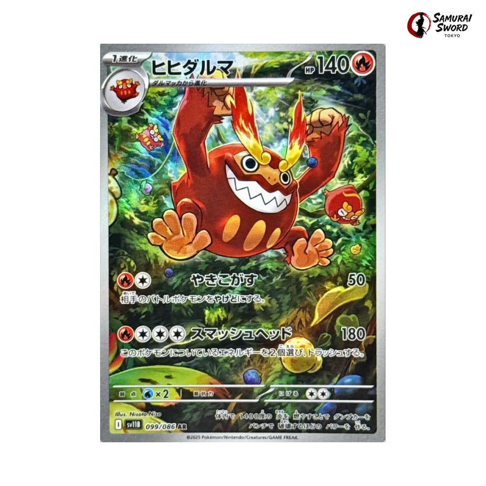 [SINGLE] Black Bolt (SV11B)