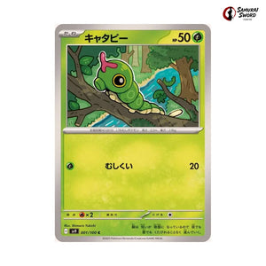 Caterpie #001 - Battle Partners Japanese Pokemon Card