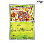 Ethan's Pinsir #001 - Mega Dream ex Japanese Pokemon Card