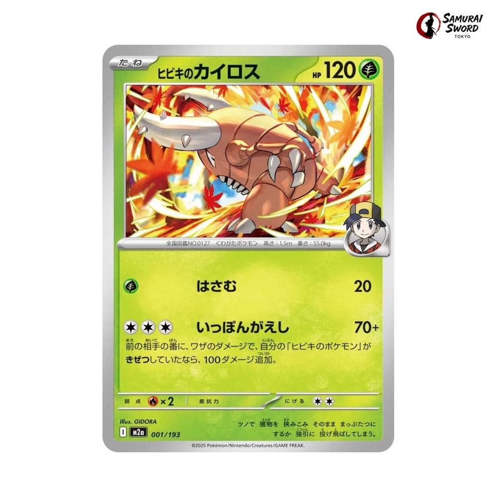 Ethan's Pinsir #001 - Mega Dream ex Japanese Pokemon Card