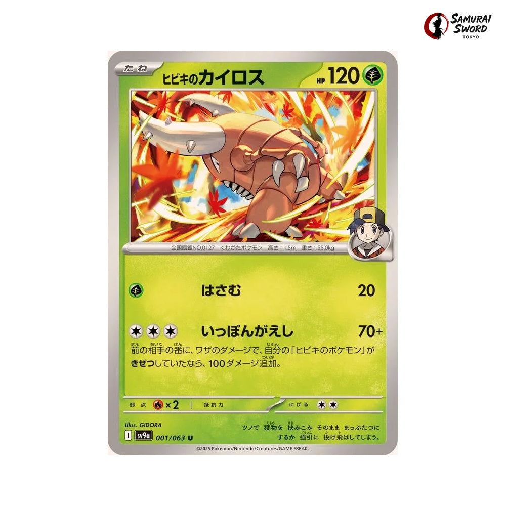 Ethan's Pinsir #001 - Heat Wave Arena Japanese Pokemon Card