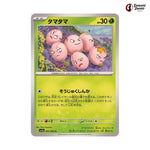 Exeggcute #001 - Paradise Dragona Japanese Pokemon Card