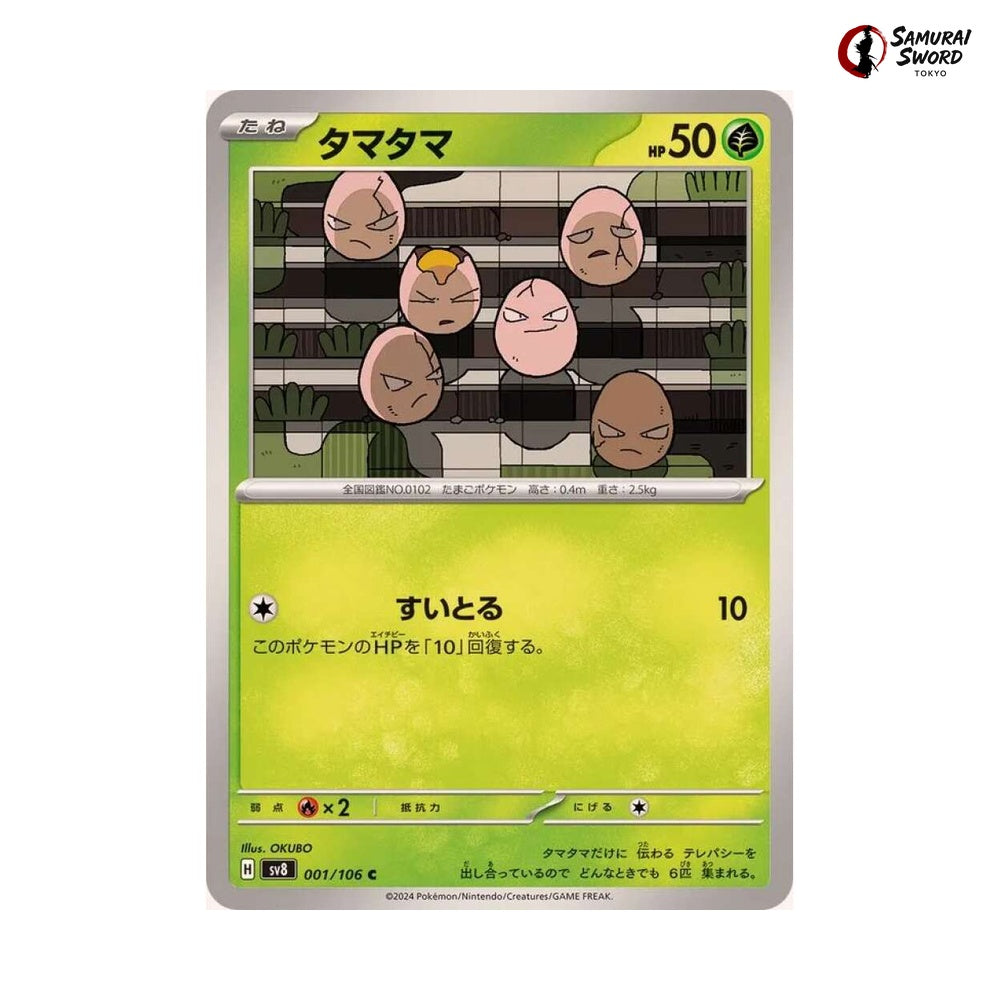 Exeggcute #001 - Super Electric Breaker Japanese Pokemon Card