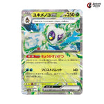 Froslass Ex #001 - Raging Surf Japanese Pokemon Card