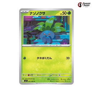 Oddish #001 - Inferno X Japanese Pokemon Card