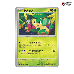 Pansage #001 - Ancient Roar Japanese Pokemon Card