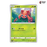 Paras #001 - VSTAR Universe Japanese Pokemon Card