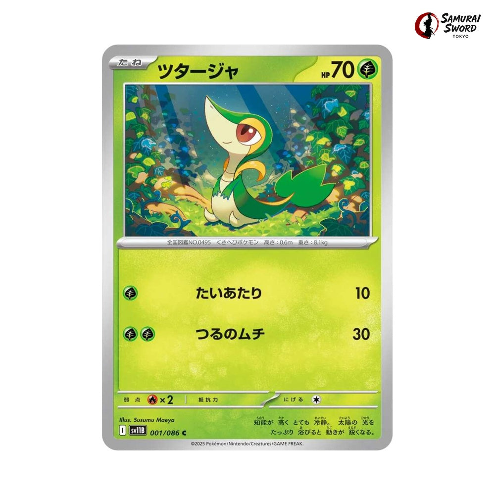 Snivy #001 - Black Bolt Japanese Pokemon Card