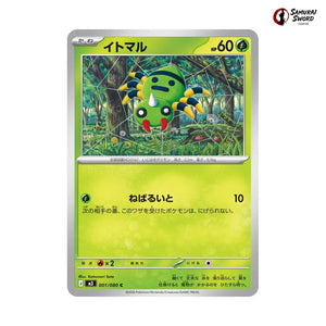 Spinarak #001 - Munikis Zero (Nihil Zero) Japanese Pokemon Card