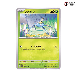 Surskit #001 - Snow Hazard Japanese Pokemon Card