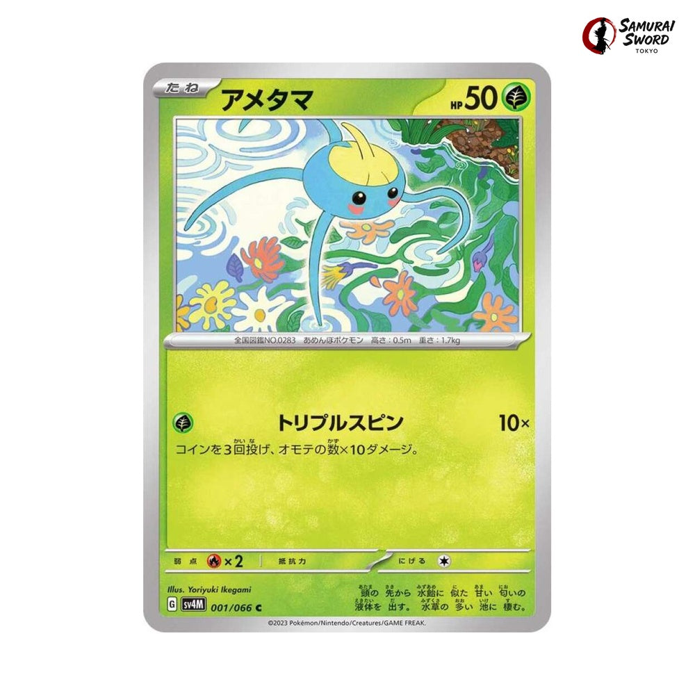Surskit #001 - Future Flash Japanese Pokemon Card