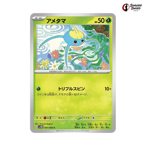 Surskit #001 - Future Flash Japanese Pokemon Card