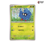 Tangela #001 - Crimson Haze Japanese Pokemon Card