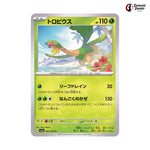 Tropius #001 - Triplet Beat Japanese Pokemon Card