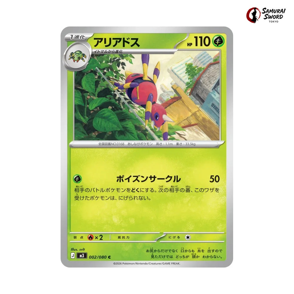 Ariados #002 - Munikis Zero (Nihil Zero) Japanese Pokemon Card
