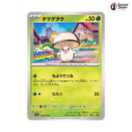 Foongus #002 - Triplet Beat Japanese Pokemon Card