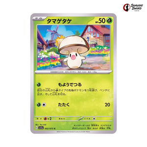 Foongus #002 - Triplet Beat Japanese Pokemon Card