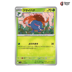 Gloom #002 - Inferno X Japanese Pokemon Card