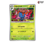 Gloom #002 - Ruler of the Black Flame Japanese Pokemon Card