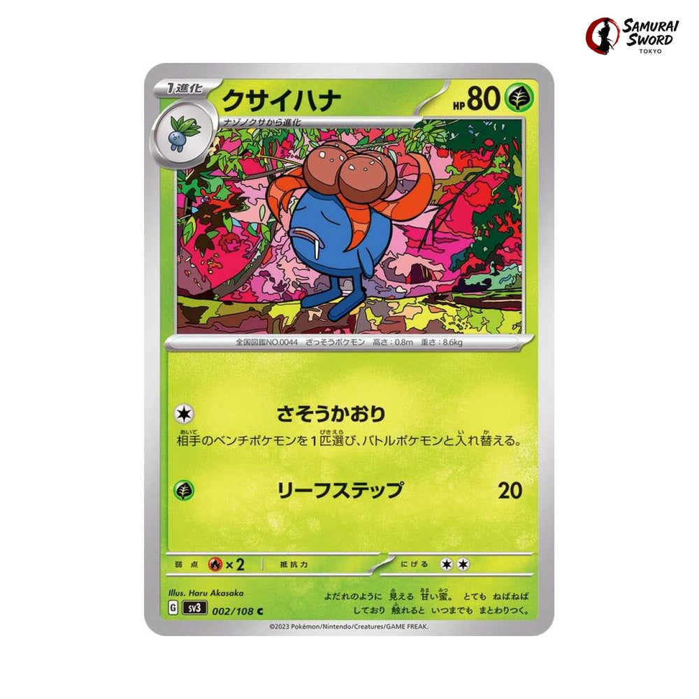 Gloom #002 - Ruler of the Black Flame Japanese Pokemon Card