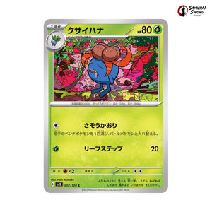 Gloom #002 - Ruler of the Black Flame Japanese Pokemon Card