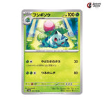 Ivysaur #002 - Pokemon Card 151 Japanese Pokemon Card