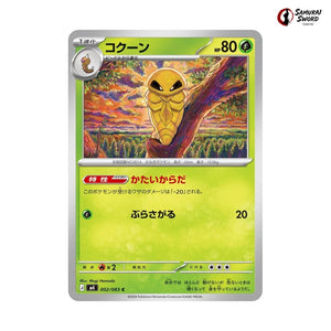 Kakuna #002 - Ninja Spinner Japanese Pokemon Card
