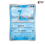 Lapras #002 - Raging Surf Japanese Pokemon Card