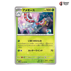 Masquerain #002 - Future Flash Japanese Pokemon Card