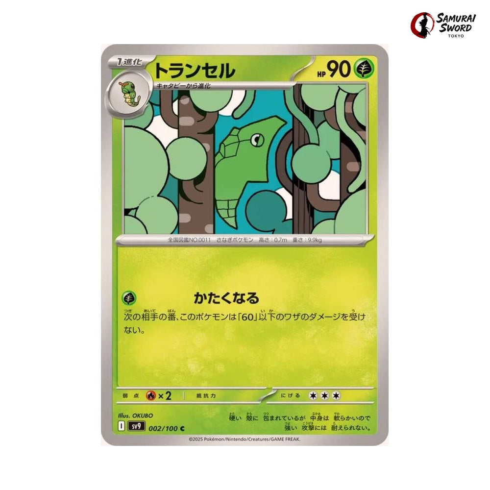 Metapod #002 - Battle Partners Japanese Pokemon Card