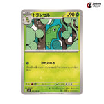 Metapod #002 - Battle Partners Japanese Pokemon Card