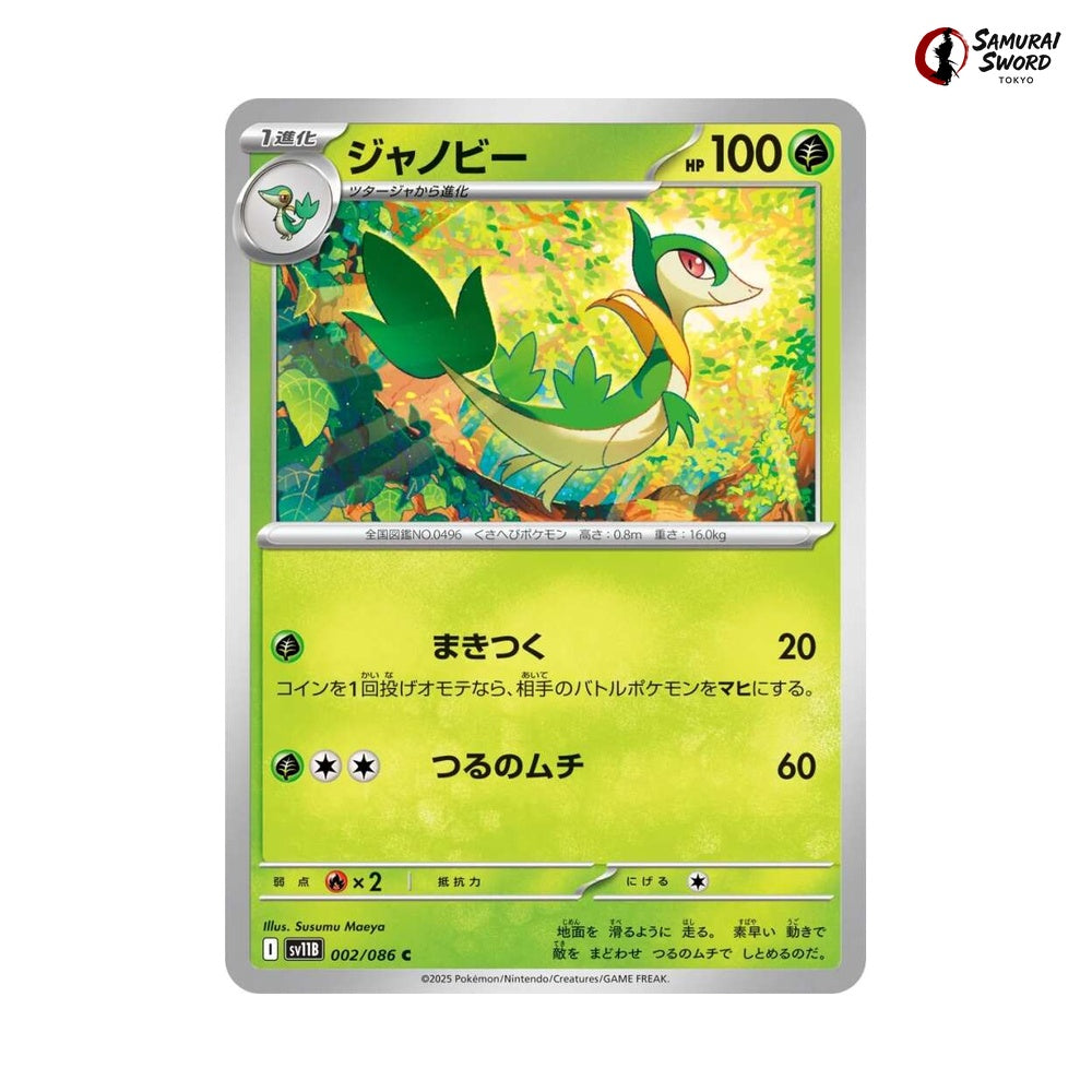 Servine #002 - Black Bolt Japanese Pokemon Card