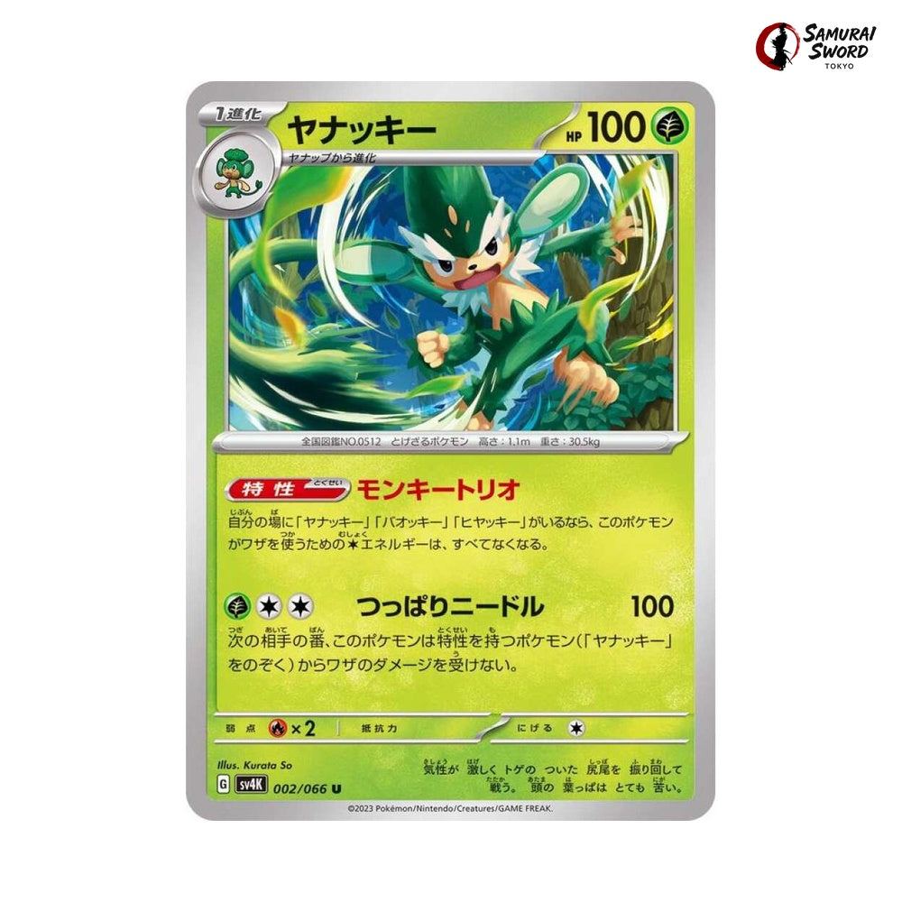 Simisage #002 - Ancient Roar Japanese Pokemon Card