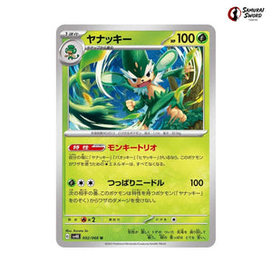 Simisage #002 - Ancient Roar Japanese Pokemon Card