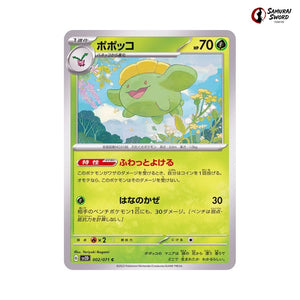 Skiploom #002 - Clay Burst Japanese Pokemon Card