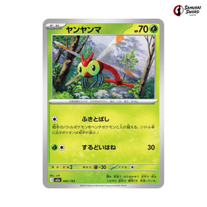 Yanma #002 - Mega Dream ex Japanese Pokemon Card