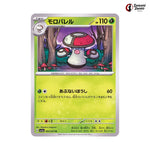 Amoongus #003 - Triplet Beat Japanese Pokemon Card