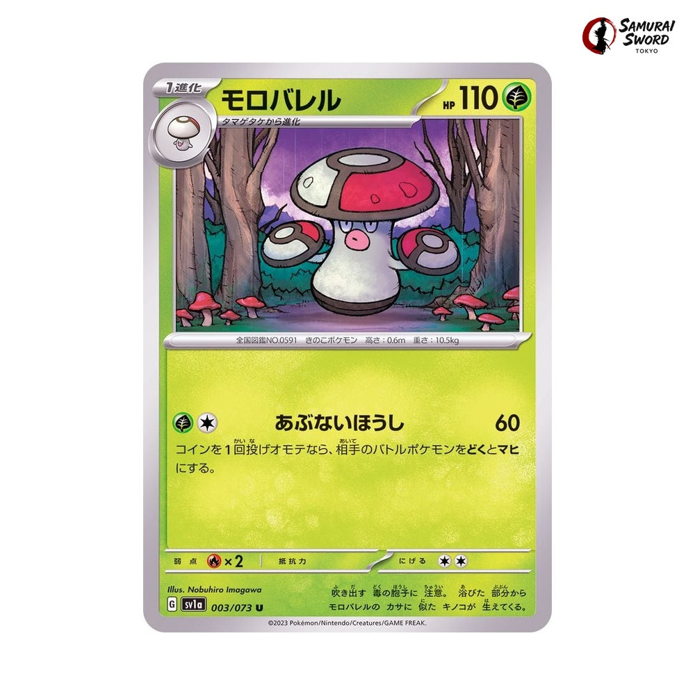 Amoongus #003 - Triplet Beat Japanese Pokemon Card