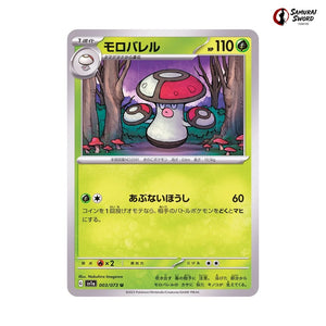 Amoongus #003 - Triplet Beat Japanese Pokemon Card